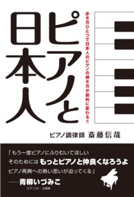 WEB_pianoToNihonjin+obi