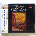 今井 顕プレイズ・シューベルト II (ライヴノーツ)
